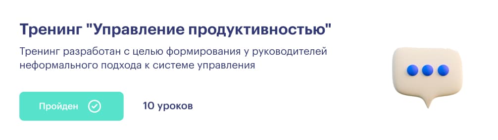 Скриншот раскладки тренингов