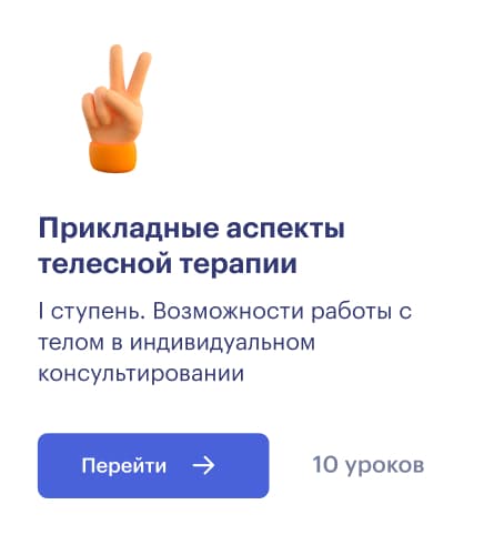 Скриншот раскладки тренингов