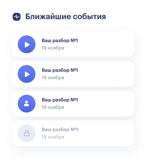 Скриншот календаря